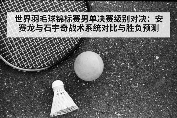 Viktor Axelsen badminton