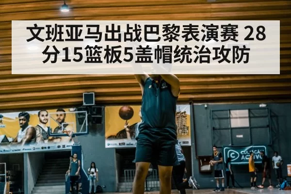 basketball player shooting
