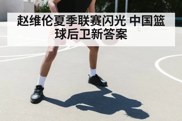young basketball player dribbling