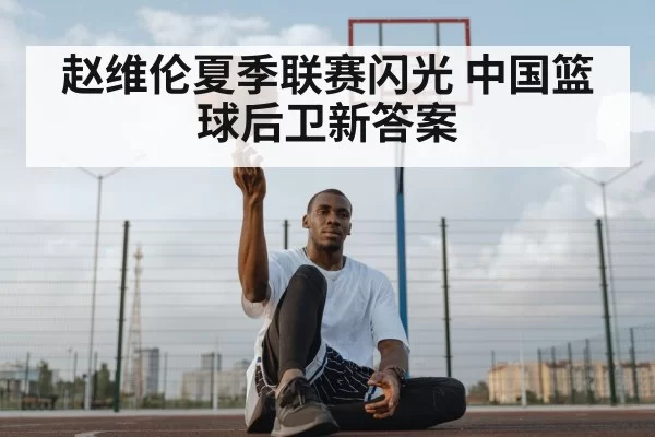 basketball guard shooting