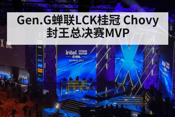 esports tournament stage