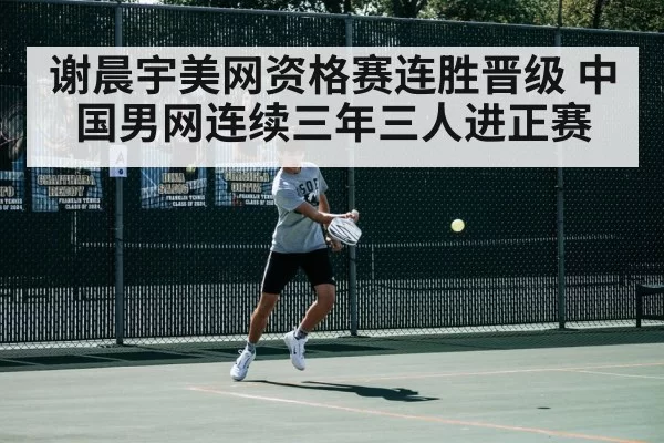 tennis court action