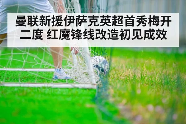 soccer player scoring goal