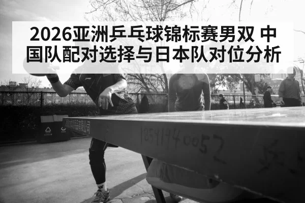table tennis players action