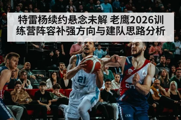 basketball arena game action